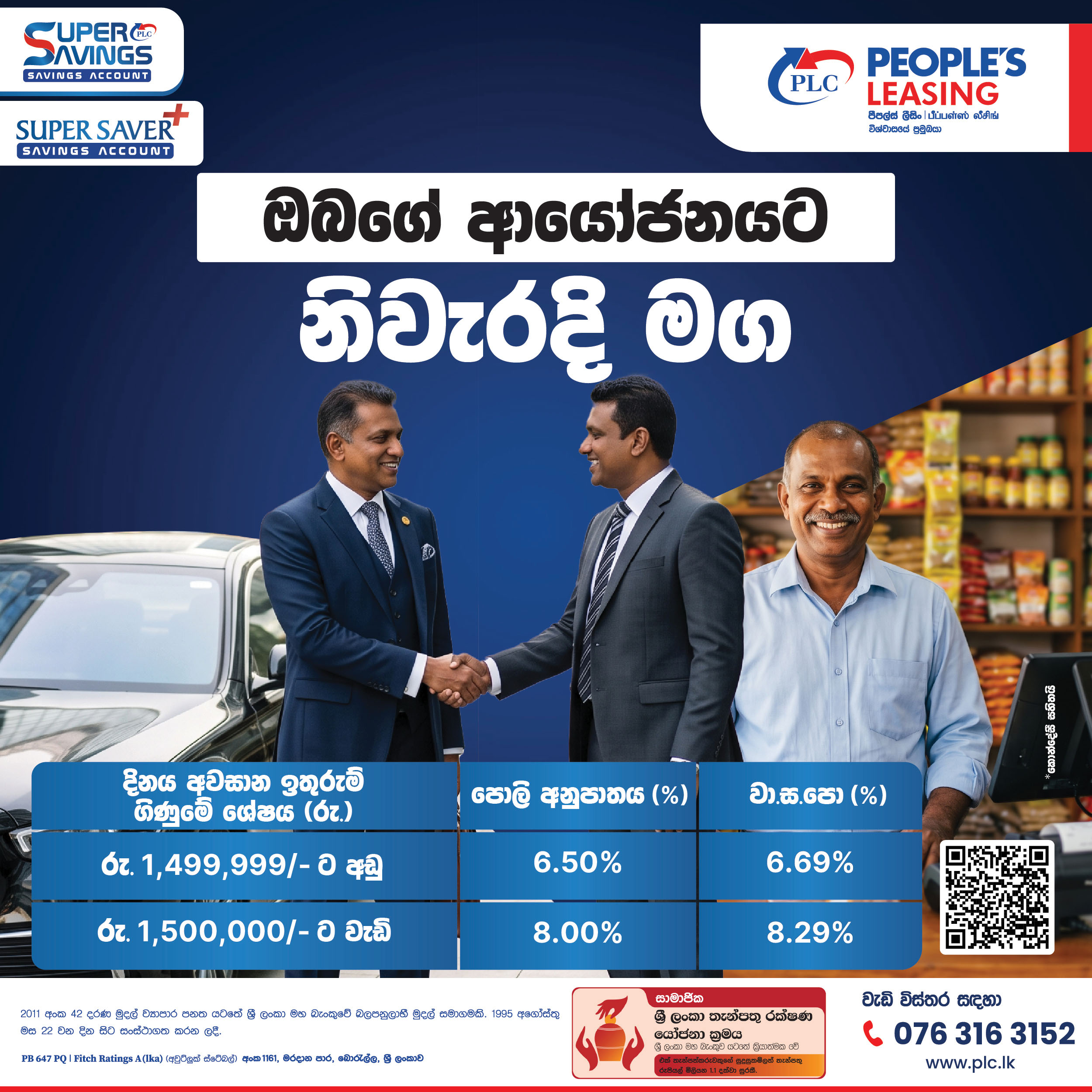 Super Saver Plus