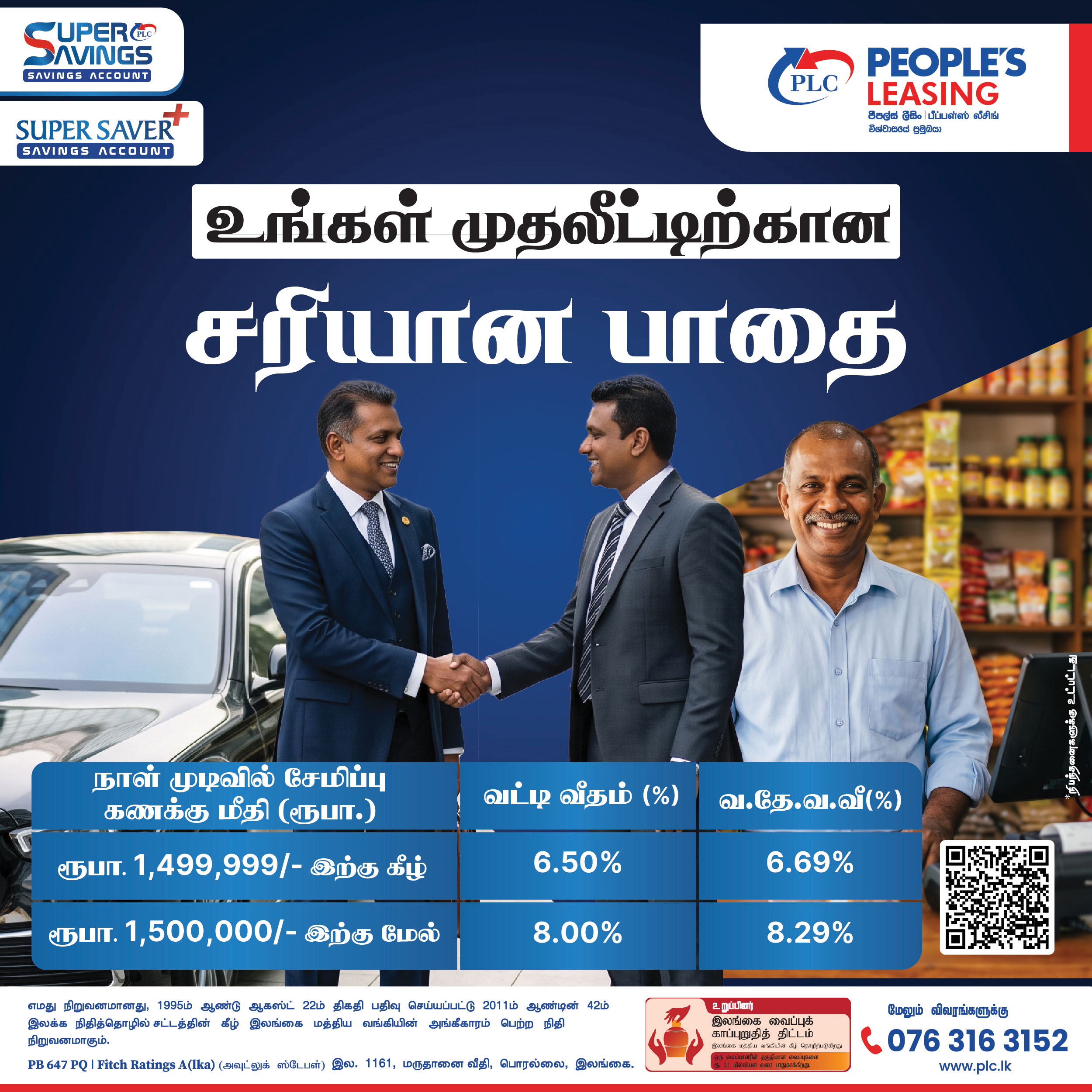 Super Saver Plus
