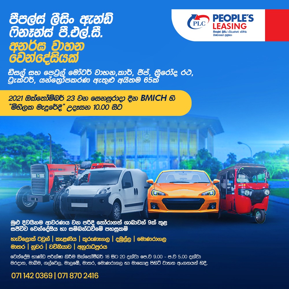 Latest Auction Details