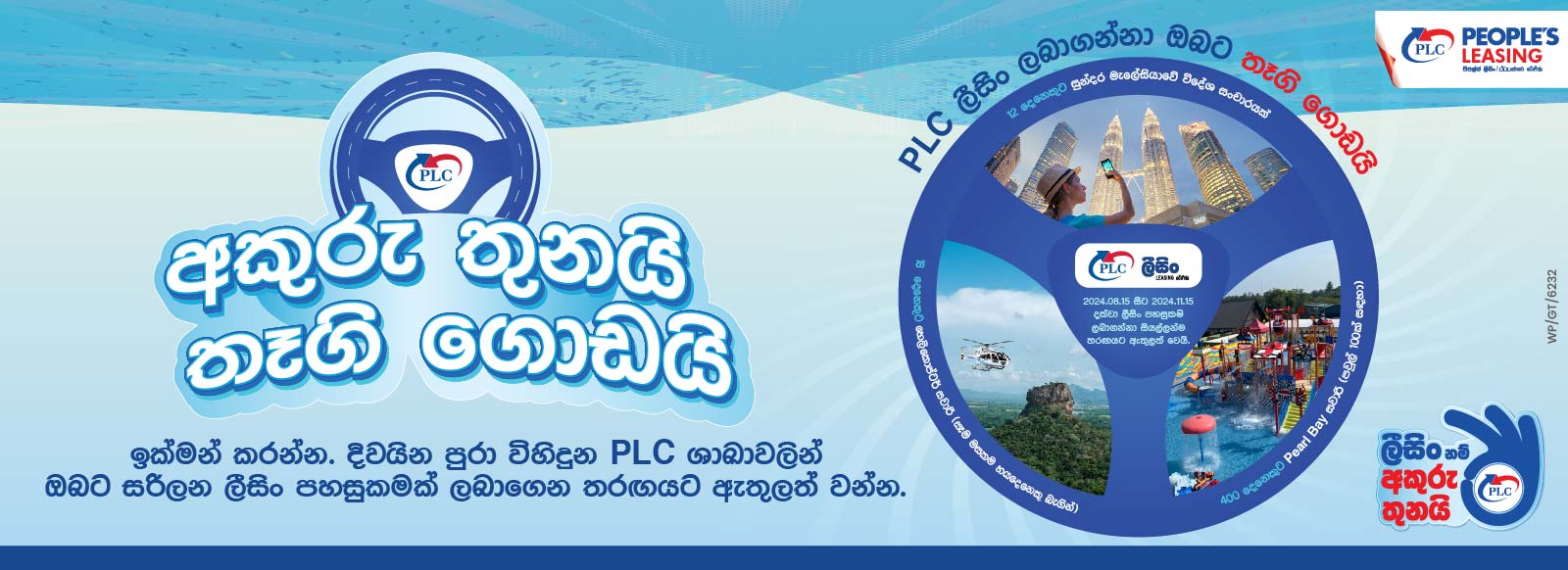 Consumer Promotion – Terms & Conditions