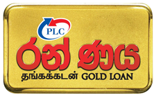 එක්ව ජයගමු