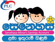 එක්ව ජයගමු