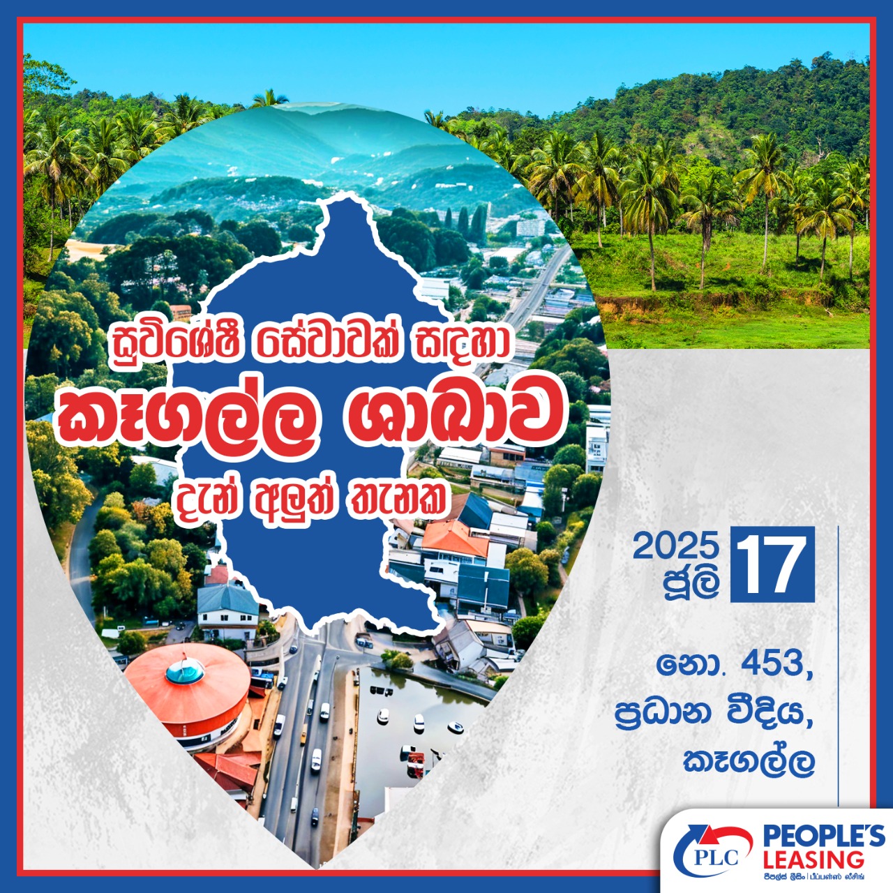 People’s Leasing Kegalle Branch Relocated to the New Location